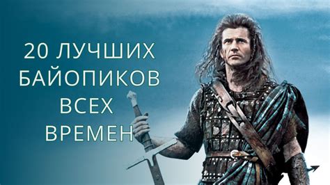 Непреодолимые препятствия: истории успеха, рассказанные сем и его неповторимой соратницей