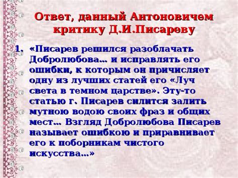 Непримиримость и принципиальность в поступках: взгляд Добролюбова