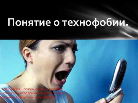 Неприязнь к производителю или модели