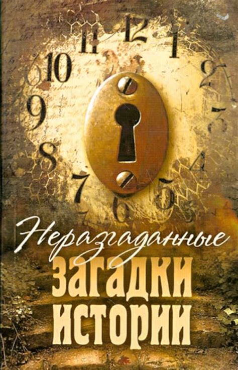 Неразгаданные загадки истории: таинственное расположение шедевра Рокотова