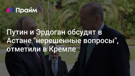 Нерешенные вопросы и противоречия в соглашениях двух государств