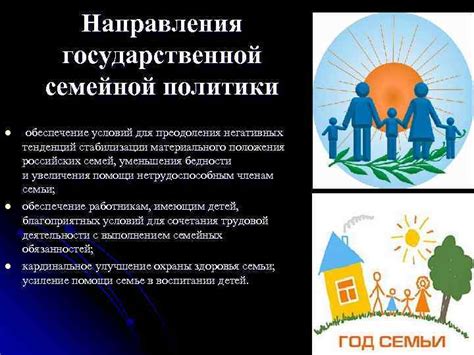 Несколько полезных рекомендаций для преодоления отрицательного отношения в семейной обстановке