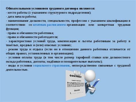 Несогласие со условиями работы или уровнем оплаты труда