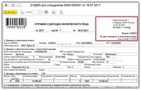 Несомненные преимущества электронной справки 2-НДФЛ на портале Федеральной налоговой службы