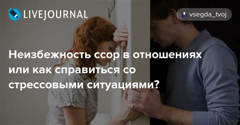 Неспособность справиться со стрессовыми ситуациями в воспитании ребенка