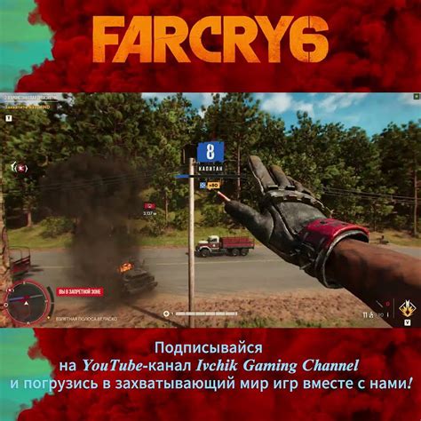 Нестандартные методы финансового успеха в игре Far Cry 5