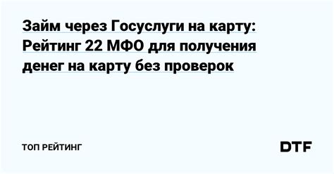 Неформальные кредиторы: возможности получения денег на карту без документов и проверок