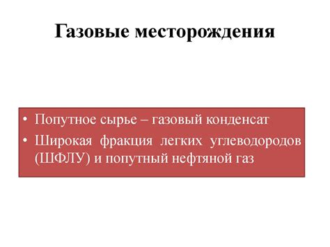 Нефтегазовый комплекс: ключевые составляющие газодобычи и его переработки