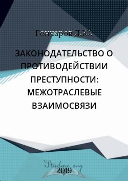 Неэффективность местной полиции в противодействии преступности