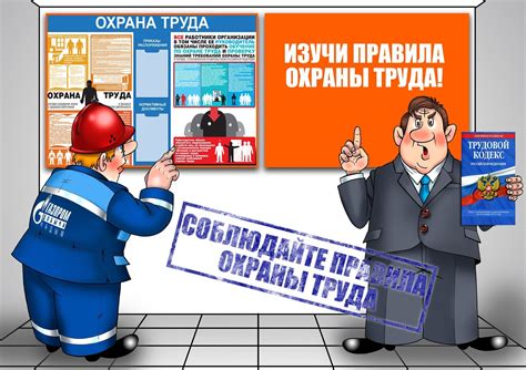 Не забывайте о выполнении своих рабочих обязанностей