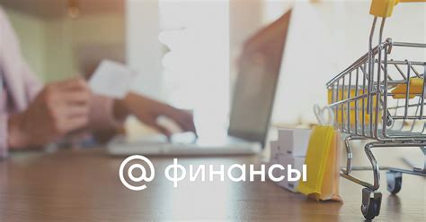 Не поддавайтесь искушению: важно знать об опасностях онлайн-шопинга и фейковых акциях