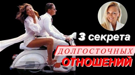 Не торопитесь: поиск и установление долгосрочных отношений требуют времени