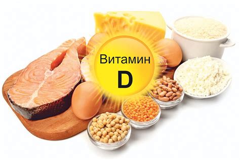 Низкое потребление продуктов с витамином Д3