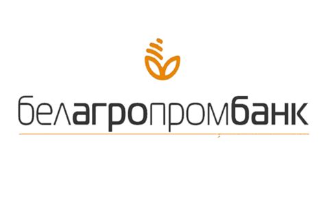 Никаких скрытых платежей с БЕЛАГРОПРОМБАНК