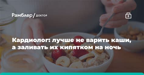 Ничто не придает энергию лучше каши на раннем завтраке