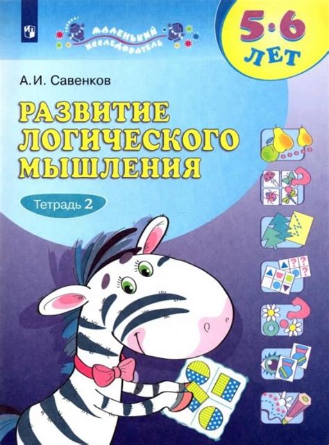 Новаторское развитие логического мышления с игрой "Планета слов"