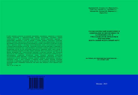 Новая горизонты: трудовая деятельность в университете, научные достижения, публикации