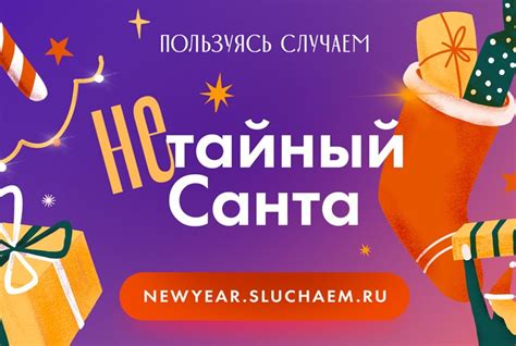 Новая новогодняя акция от волшебного Санта Клауса: сделайте себе подарок!