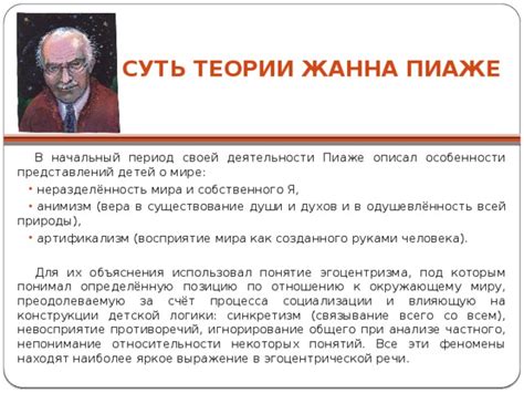 Новая перспектива в анализе современного мира: исследование Логики Щербакова и Сабурова