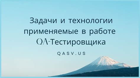 Новейшие достижения и передовые технологии, применяемые в работе