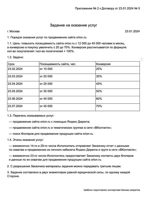 Нововведения, влияющие на оказание услуг и прием граждан в воскресенье