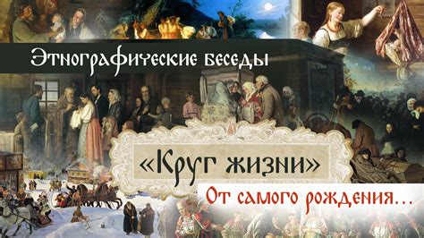 Новогодние обряды и суеверия в русской культуре