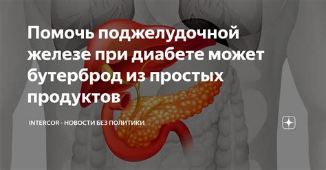 Новообразование на поджелудочной железе: значимость, проявления, медицинские меры