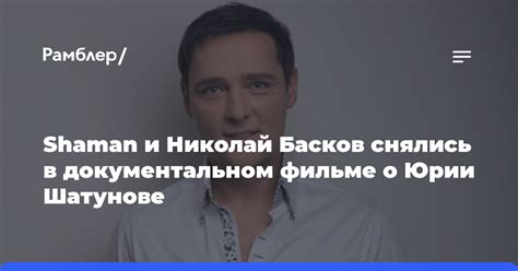 Новости о Шатунове Юрии: его состояние вызывает озабоченность