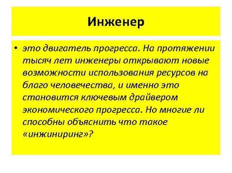 Новые возможности для прогресса и использования плавного потока Незнайки