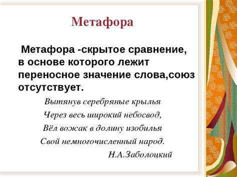 Новые горизонты интерпретации метафор в поиске символов в нижней части текста