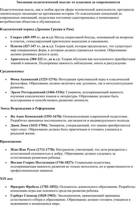 Новые горизонты предложения: эволюция грамматики от классики к современности