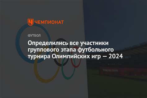 Новые города-участники Олимпийских игр: выход из консервативных рамок