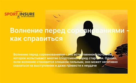 Новые исследования: воздействие умывания перед соревнованиями на суеверия в современном мире