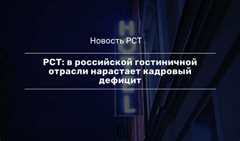 Новые направления развития гостиничной отрасли в регионе