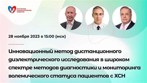 Новые перспективы диагностики в Самаре: инновационный метод исследования