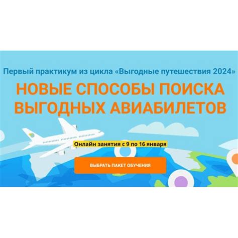 Новые платформы: нахождение выгодных вариантов для путешествия на Сапсан