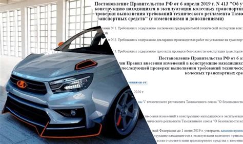 Новые правила оснащения автомобиля