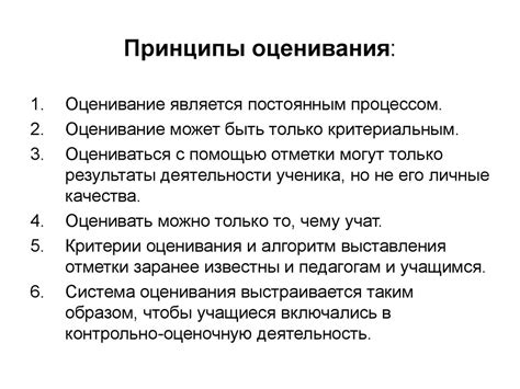 Новые принципы оценивания в Годовой 5-точечной ОГЭ