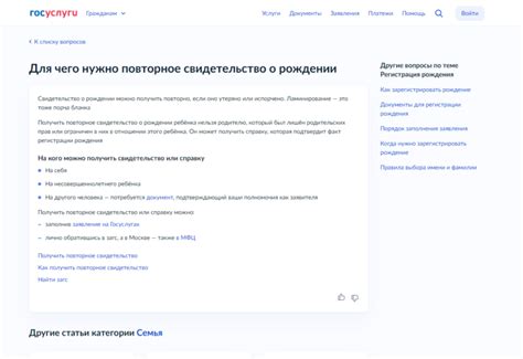 Новые технологии: оформление копии акта о рождении через интернет