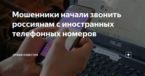 Новые требования к формированию телефонных номеров в настоящее время