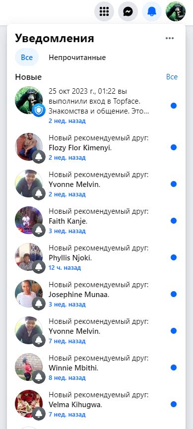 Новый рекомендуемый друг в Facebook: ваши вопросы