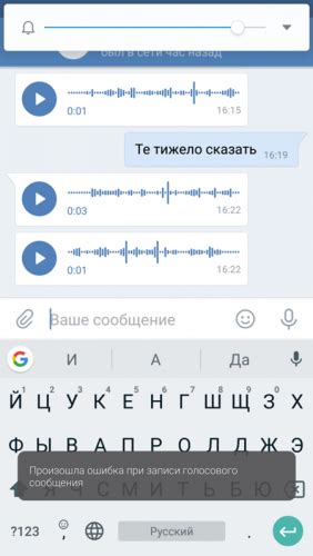 Новый способ сменить язык голосового сообщения в ВКонтакте