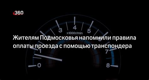 Новый уровень удобства для пассажиров: перспективы оплаты проезда с помощью NFC-технологии