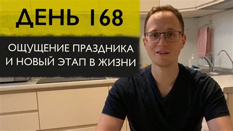 Новый этап в жизни: воссоединение с близким другом