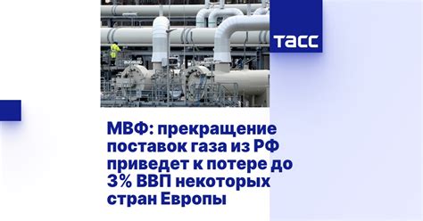 Нодающие истории о производитеиле, приводящие к потере газа