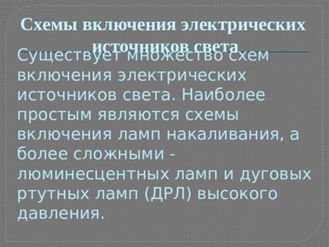 Нормативные требования и ограничения по применению ртутных источников света