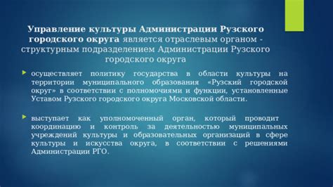 Нормы и стандарты, устанавливаемые отраслевым органом власти образования