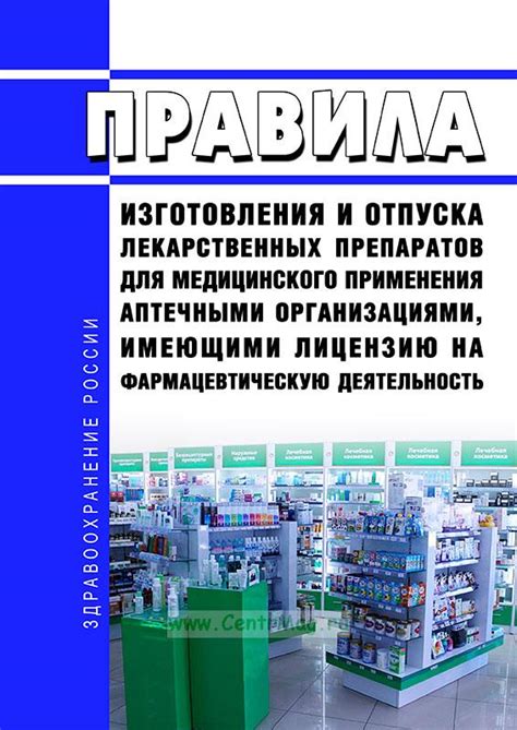 Нужные предметы для поступления на фармацевтическую специальность