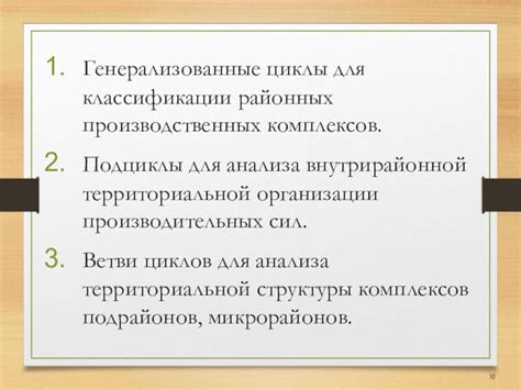 ОКТМО: основной инструмент территориальной классификации и анализа