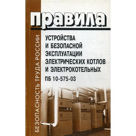 Обеспечение безопасной эксплуатации электрических устройств в санитарных помещениях